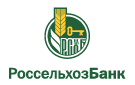Банк Россельхозбанк в Мирном (Ставропольский край)